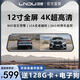 LNDU凌度行車(chē)記錄儀2026新款4K高清汽車(chē)前后雙錄流媒體360全景免走線(xiàn) 八：4K+2.5K超清智能駕駛/雙錄64G+電子狗