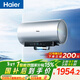 海爾（Haier）麥浪套系電熱水器 國家補貼80升DR7 富鍶小藍瓶?jì)裟w洗 3300W變頻一級能效節能 速熱大水量家用
