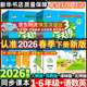 【團購優(yōu)惠】2026版53天天練一二三四五六年級下冊上冊語(yǔ)文數學(xué)英語(yǔ)人教教材同步隨堂練習冊曲一線(xiàn)5.3同步訓練人教版五三天天練5+3 語(yǔ)文【人教版】+數學(xué)【人教版】 一年級下冊【2026春】