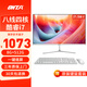 昂臺 商用辦公家用一體機臺式電腦主機全套 21.5英寸/八線(xiàn)四核酷睿i7/8G/512G
