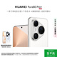華為（HUAWEI）Pura 80 Pro+ 16GB+512GB 釉白 一英寸高動(dòng)態(tài)主攝 個(gè)性色卡AI輔助構圖 華為鴻蒙智能手機