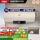 萬(wàn)家樂(lè )儲水式電熱水器出水斷電更安全 一級能效3000W速熱大水量 強效鎖溫93小時(shí) 高溫預約洗浴 50L 3000W 50升專(zhuān)利無(wú)電洗