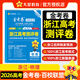 天星教育2026 浙江高考測評卷 金考卷 百校聯(lián)盟系列 九省聯(lián)考 高三模擬卷 高考原創(chuàng  )卷 【浙江專(zhuān)版】物理2026