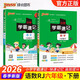 2026春季小學(xué)學(xué)霸速記六年級下冊語(yǔ)文+數學(xué)人教版2本套裝 pass綠卡圖書(shū)含教材習題答案 同步教材?？贾R點(diǎn)背誦 鞏固基礎考前沖刺 漫畫(huà)解讀