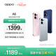 OPPO A6 5G 手機 耐用新一代 強悍更流暢 越級流暢雙引擎 IP69 滿(mǎn)級防水 手機 國家補貼 絲絨灰 12GB+512GB