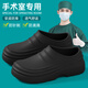 紅豆醫用拖鞋男26新款防水勃肯鞋防油廚師鞋夏季運動(dòng)休閑情侶涼鞋女 黑色 42-43 標準碼