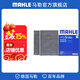 馬勒（MAHLE）空調濾芯格濾清器活性炭適配新款寶馬 寶馬X5/X5M/X5混動(dòng) 19-24款