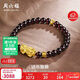 周六福黃金轉運珠女貔貅手鏈手串生日禮物定價(jià)ADSL193487金重約2.08g