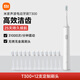 小米電動(dòng)牙刷成人T300米家聲波全自動(dòng)情人節男女款情侶通用充電式軟毛實(shí)用結婚生日新年禮物送女友禮盒 T300-白-12支定制刷頭