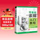 零基礎素描入門(mén)教程