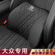 巫記大眾護頸頭枕邁騰朗逸速騰途觀(guān)帕薩特探岳途岳車(chē)載腰靠托坐墊套裝 大眾 腰靠1個(gè)【尊貴黑】