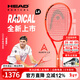 海德25新款RADICAL專(zhuān)業(yè)網(wǎng)球拍弗里茨同款L4全碳素一體男女單人網(wǎng)球拍 新款MP 300g #2號柄【231015】