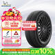 米其林（MICHELIN）汽車(chē)輪胎 235/50R18 101Y 跨悅三代 CROSSCLIMATE 3