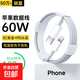 【原充正品】蘋(píng)果充電線(xiàn)60W快充適配原裝數據線(xiàn)iPhone14/13promax/12/11/8/XR手機151617充電器 【蘋(píng)果8-14全系】PD60W丨1.5米閃充線(xiàn)
