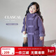 圖圖小象女童加厚外套秋冬兒童保暖防風(fēng)中長(cháng)款大衣 紫色 130身高約130cm