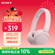 索尼（SONY）WH-CH520 頭戴式耳機 無(wú)線(xiàn)藍牙耳機 手機電腦筆記本游戲網(wǎng)課耳麥 情人節禮物送男友女友 粉色