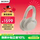 索尼（SONY） WH-1000XM4 頭戴式無(wú)線(xiàn)耳機 藍牙降噪耳機 網(wǎng)課游戲適用耳麥禮物送男女友學(xué)生 鉑金銀