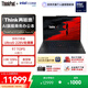 ThinkPad【國家補貼15%】X1 Carbon Aura AI 酷睿Ultra5-228V 全互聯(lián)商務(wù)辦公筆記本電腦32G 512GB OLED
