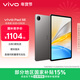 vivo Pad SE 8GB+128GB 深灰色 國家補貼 12.3英寸護眼大屏 遠程家長(cháng)管控 驍龍4Gen2 學(xué)生 平板電腦