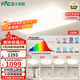 雷士（NVC）全光譜護眼吸頂燈客廳大燈智能LED照明燈具簡(jiǎn)約大氣光域S贈安裝