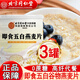 北京同仁堂五白谷物即食麥片無(wú)蔗糖雜糧燕麥片糙米白藜麥薏苡仁白蕓豆白青稞 300g*3罐 【2罐價(jià)格】五百谷物即食麥片