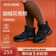 斯凱奇（Skechers）新年禮物貝殼熊女鞋百搭高幫女靴厚底增高老爹鞋戶(hù)外運動(dòng)鞋168026