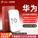 釜翊【華為海思芯片】5G千兆隨身wifi6無(wú)限制超高速流量免預存2026新款三網(wǎng)全國通用便攜載上網(wǎng)卡寬帶 【5G旗艦版】華為海思芯片丨大電池超長(cháng)續航 【終身質(zhì)?！?65天免費換新+高端芯片技術(shù)