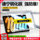 倪爾克【秒貼無(wú)憂(yōu)】iPad鋼化膜2025新款iPad11鋼化膜iPadPro2025/Air6/mini7保護膜定位全屏高清屏幕貼膜 iPad mini7/6【8.3英寸】 【新升級秒貼定位艙】電鍍高