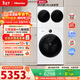 海信（Hisense）棉花糖Ultra全家筒三筒直驅洗衣機 3洗2烘 活水健康分區洗 超高洗凈比1.25 WF100E6Q-1+WV20W
