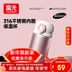 富光保溫杯男女生便攜可愛(ài)學(xué)生316L不銹鋼小巧兒童彈蓋直飲水杯子 菲霧粉300ml【316L內膽+抗菌硅膠】
