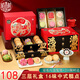 稻香村糕點(diǎn)禮盒棗花酥特產(chǎn)小吃零食大禮包送禮品老人長(cháng)輩福利 三層糕點(diǎn)禮盒1080g【16種口味】