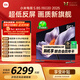 小米（MI）電視S85 MiniLED年度新品 85英寸低反屏900分區1700nits澎湃OS L85MB-S家用顯示器智慧屏游戲電視