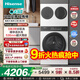 海信（Hisense）大薄荷全家桶三筒洗衣機E3Q2 3洗3烘大容量活水健康三桶自由組分區0手洗WD100E3Q2+WV20W國家補貼 3洗3烘AI雙智投|雙重除菌螨|536大筒徑 三筒 1.25超高