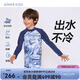 愛(ài)慕兒童（AIMER KIDS）出水不冷速干兒童泳衣學(xué)生男童長(cháng)袖分身泳衣上裝體育課防曬泳衣 藍色肌理滿(mǎn)印 140