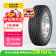 佳通輪胎(Giti)輪胎245/70R16 111S HT150 原配 江西五十鈴MUX 適配帕杰羅