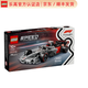 樂(lè )高（LEGO）Speed Champions 超級賽車(chē)系列  26年新品  兒童玩具新年生日禮物 77259  奧迪F1? 車(chē)隊 R26 賽車(chē)