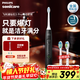 飛利浦（PHILIPS）Sonicare電動(dòng)牙刷鉆石3系pro6730升級款控副刷毛擺振X禮物送男友女友官方旗艦新年禮物 量子黑 HX5282/01