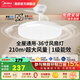 美的（Midea）吊扇燈led風(fēng)扇燈餐廳風(fēng)力大臥室燈隱形扇葉變頻電扇燈一體熟睡風(fēng) 薦36寸64W/防蚊蟲(chóng)/小程序