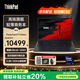 ThinkPad X1 Carbon 2026補貼20% ai元啟版可選 14英寸超薄商務(wù)本高性能輕薄辦公聯(lián)想ibm碳纖維筆記本電腦 升配 酷睿Ultra5 32G內存 1TB固態(tài) 內置4G網(wǎng)卡 10