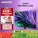 三星高端款 75QN82D 75英寸 Neo 量子點(diǎn) AI Mini LED電視 120Hz QA75QN82DAJXXZ