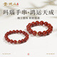 青城山 紅瑪瑙手串男女款正品滿(mǎn)色滿(mǎn)肉本命年轉運珠情侶手鏈七夕節禮物 14mm紅瑪瑙手串男款【已過(guò)香】