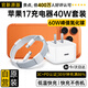 蘋(píng)果17充電器40W快充套裝iPhone17充電頭USB-C充電器17promax/16pro/15/Air手機插頭充電數據線(xiàn) 【官新原版】40W動(dòng)態(tài)電源適配器+1米快充線(xiàn) 低溫快充不傷機丨3C認證丨