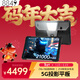 8849【廠(chǎng)家直發(fā)】tank pad 10.95英寸帶投影功能5G全網(wǎng)通插卡通話(huà)平板電腦 512GB WLAN版/學(xué)習辦公娛樂(lè ) 16G+512G