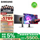 三星（SAMSUNG）27英寸 G81SF QD-OLED 4K 240Hz 0.03ms 二級能效 防燒屏防眩光玄龍騎士電競顯示器LS27FG812SBXXF