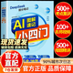 【官方正版】AI圖解速記小四門(mén) 2025新版初中歷史地理生物道法知識點(diǎn)總結必刷題 2025新版初中名著(zhù)導讀與考點(diǎn)精練一本通 名著(zhù)導讀考點(diǎn)精練初中一本通2025人教版 7-9年級全國通用 【抖音同款】A
