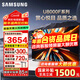 三星（SAMSUNG）國家補貼 新款U8000F系列55/65/75/85英寸 4K超高清全面屏液晶平板電視機 開(kāi)機無(wú)廣告 2.5+32G電視 55英寸 UA55U8000FJXXZ 二級能效