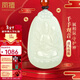鳳禧珠寶天然和田玉千手觀(guān)音吊墜男女生肖鼠本命佛玉牌情人節新年禮物