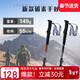 開(kāi)拓者天狼星1系 登山杖80%碳纖維碳素戶(hù)外徒步越野爬山手杖拐杖紅色