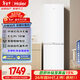 海爾（Haier）「真省電」285L兩門(mén)小冰箱一級能效風(fēng)冷無(wú)霜左右開(kāi)門(mén)可調BCD-285WGHC2DEWV國家補貼
