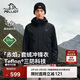 伯希和（Pelliot）[赤焰]戶(hù)外抓絨三合一沖鋒衣男女防風(fēng)防水夾克外套115301063黑XL